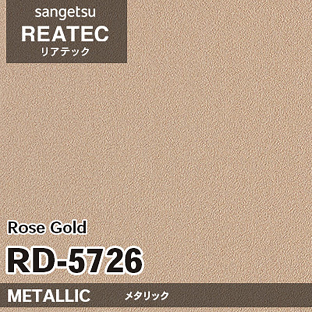 【Reatec】Adhesive Decorative Film　【RDSeries】