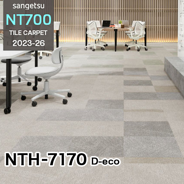 NTH7170 D-eco [Shosa D] NTH71701–71705 Sangetsu Tile Carpet NT700 2023-26