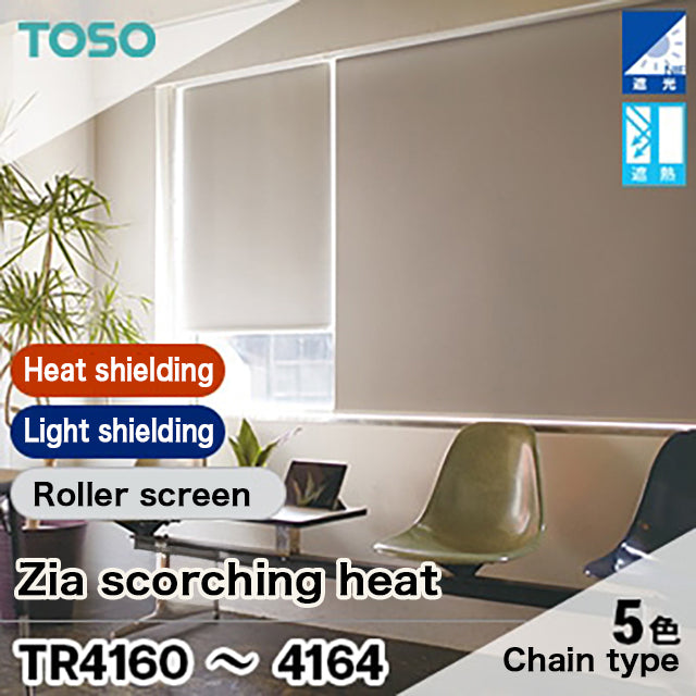 Blackout 1st Grade Gia Heat Shield [TR4160–4164] TOSO Roller Screen (5 Colors / Mytec Loop / Chain Type / Fire Resistant)