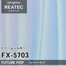 【Reatec】Adhesive Decorative Film　【FXSeries】