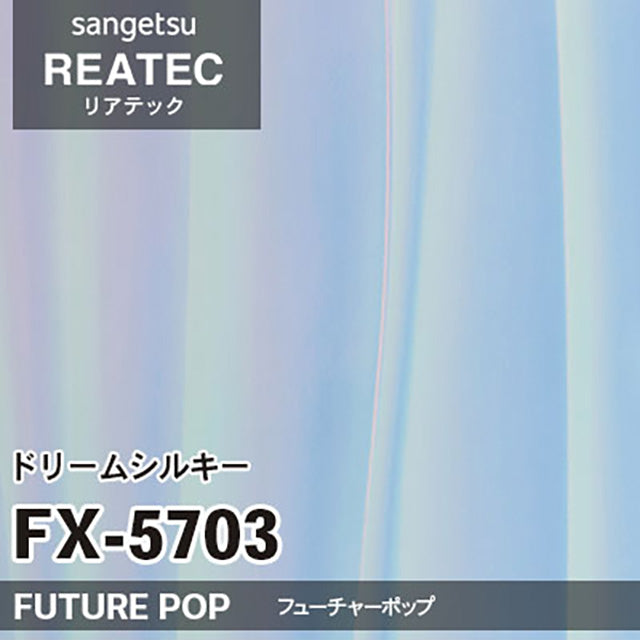 【Reatec】Adhesive Decorative Film　【FXSeries】