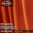 【Reatec】Adhesive Decorative Film　【FXSeries】