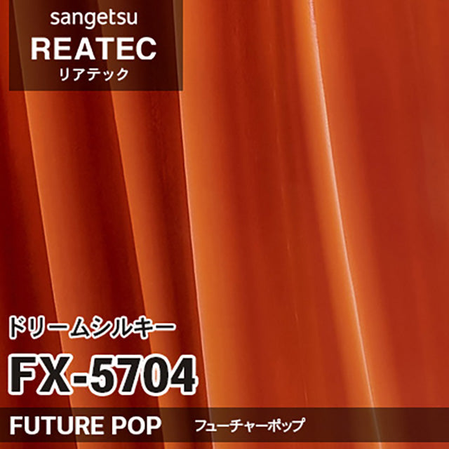 【Reatec】Adhesive Decorative Film　【FXSeries】