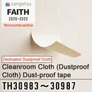 Dustproof tape TH30983-30987 Sangetsu 【50M per Roll】(Zen Wallpaper Japan Quality)