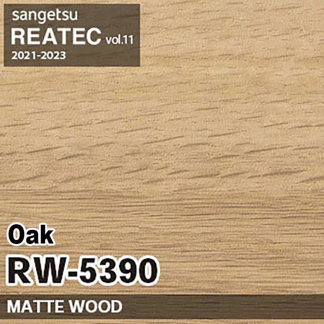 PVC decorative film RW-5390  【50M per Roll】【SANGETSU REATEC】oak]　(Zen PVC decorative film Japan Quality)