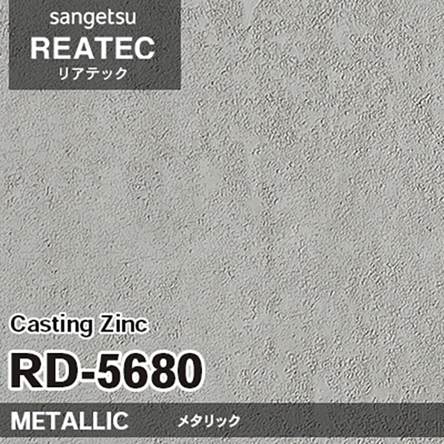 【Reatec】Adhesive Decorative Film　【RDSeries】