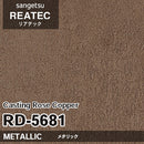 【Reatec】Adhesive Decorative Film　【RDSeries】