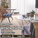 Attack 950NE [Soft Loop Neo] AK9551–9555 4 Colors 40 × 40 cm 9.3 mm Thickness Loop Pile TOLI Residential Tile Carpet Fabric Floor