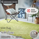 Unit rug [Softy line] Kawashima Selkon Textiles UR1470- UR1940 Residential tile carpet【8 Colors】【For Housing】