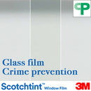 3M [Security glass film] ULTRA S2200 / SH15CLAR-A / NANO80CP (scattering prevention / UV cut / insect repellent / crime prevention)【Minimum order: 1 meter】