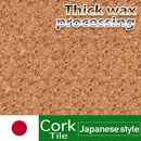 (Cork tiles Japan Quality) 2W-5  WAX cork tiles topacork