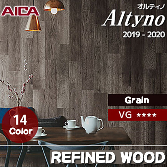 Altyno [Refined Wood] Dynamic Wood Pattern Wood Grain 14 Colors (VG~) 1,220mm