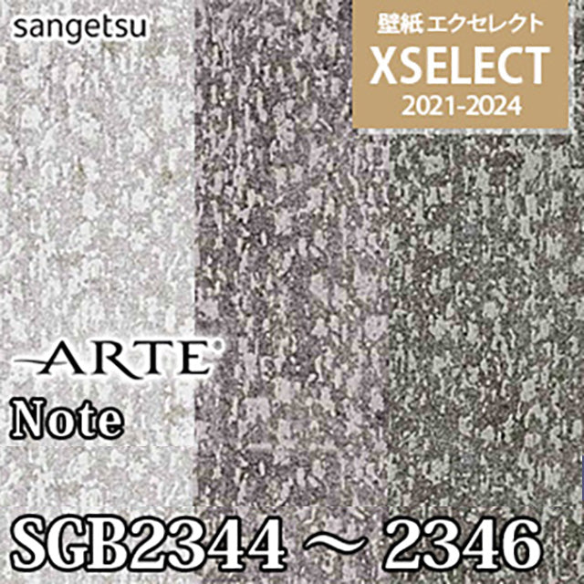 SGB2344~2346 [ARTE Arte] Overseas Design [Exelect] Sangetsu Wallpaper Cloth (70cm Width)