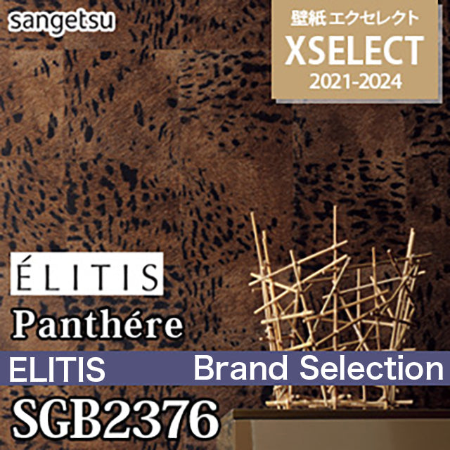 SGB2376 [ELITIS] Overseas Design [X select] Sangetsu Wallpaper Cloth (70cm Width/Vinyl Chloride Resin Wallpaper)