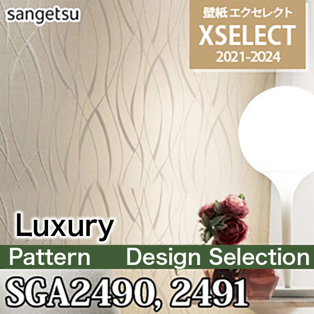 SGA2490, SGA2491 Design Selection [Excellent] Sangetsu Wallpaper Cloth (92cm width/paper-based wallpaper) m