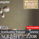 SGB2204～2208 [Exelect Woven] Sangetsu Wallpaper Cloth (92cm width/Noncombustible) m