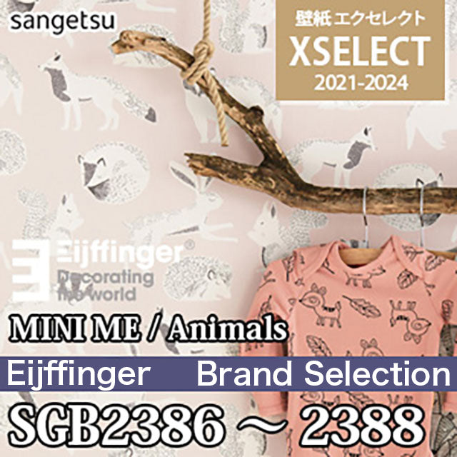 SGB2386~2388 [Ejiffinger] Overseas Design [Xselect] Sangetsu Wallpaper Cloth (53cm Width/10m Ran/Paper Wallpaper)