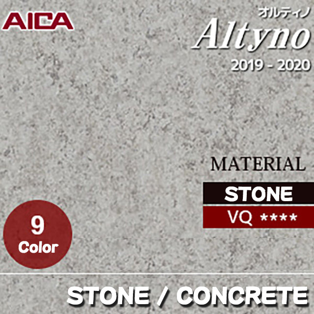 Altyno [Stone / Concrete] 9 colors (VQ ~) 1,220mm (VQ ~), including lava stones, concrete, terracotta style