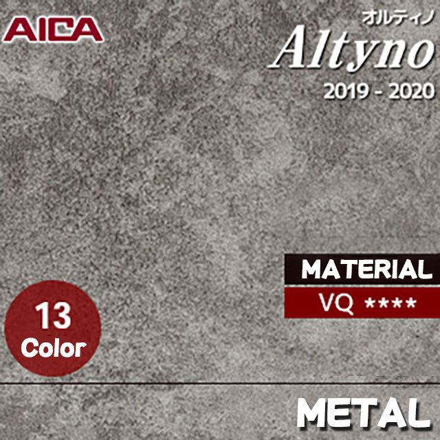 Altyno [Metal] 13 colors (VQ~) 1,220mm that arranged the unique expression of metal