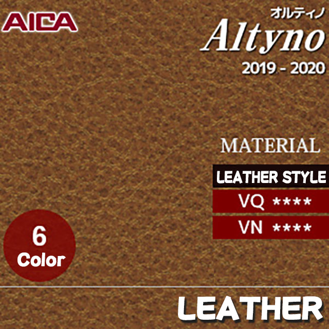 Altino [Leather] 6 colors with a soft touch and subdued colors (VN~) 1,220mm