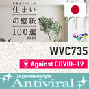 (Antiviral) wallpapers wall coating PVC WVC735 sangetsu【50M per Roll】