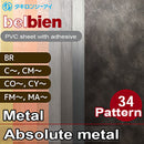 belbien [Absolute Metal] Metal (gold and silver) 34items (A, BR, CM, DA, F, FM)【Minimum order: 1 meter】