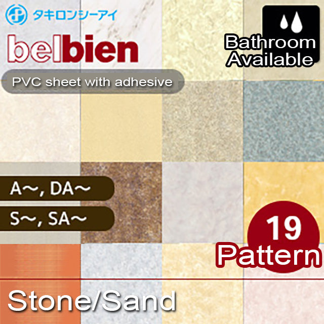 Belbien [Stone/Sand] Stone/Sand pattern 19items (A, DA, S, SA)