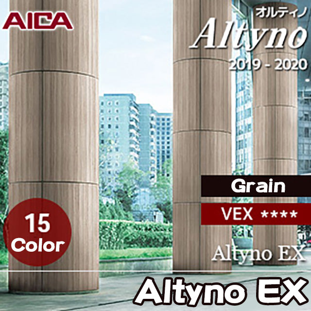 Altyno [Altyno EX] Outdoor use High weather resistance 15 colors (VEX~) 1,220mm