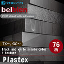 belbien [Plastex] Monochromatic Monotone + Texture 76 (GC, TX)【Minimum order: 1 meter】