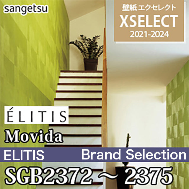 SGB2372~2375 [ELITIS] Overseas Design [X select] Sangetsu Wallpaper Cloth (70cm Width/Vinyl Chloride Resin Wallpaper)