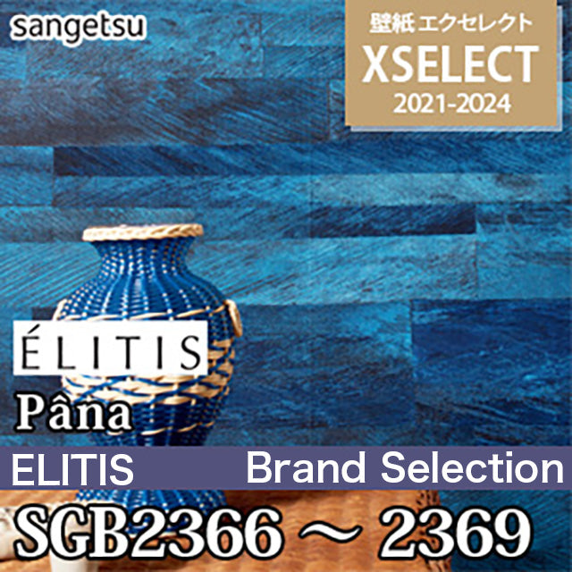 SGB2366~2369 [ELITIS] Overseas Design [X select] Sangetsu Wallpaper Cloth (100cm Width/Vinyl Chloride Resin Wallpaper)