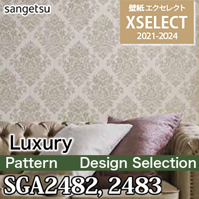 SGA2482, SGA2483 Design Selection [Excellent] Sangetsu Wallpaper Cloth (92.5cm width/mildew resistant/reinforced surface/vinyl chloride resin wallpaper) m